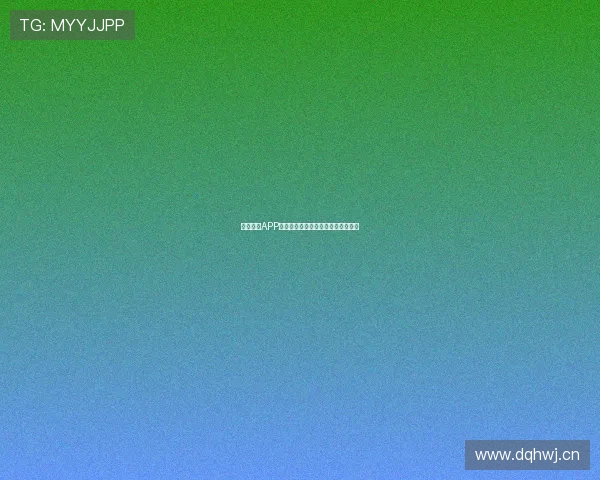 芬达直播APP全新升级版上线探索互动娱乐新体验