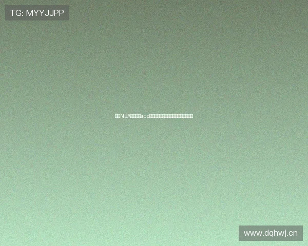 纬来NBA体育直播app下载最新官方渠道下载指南与使用攻略